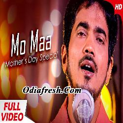 Mo Maa (Kumar Bapi) Mothers Day Special